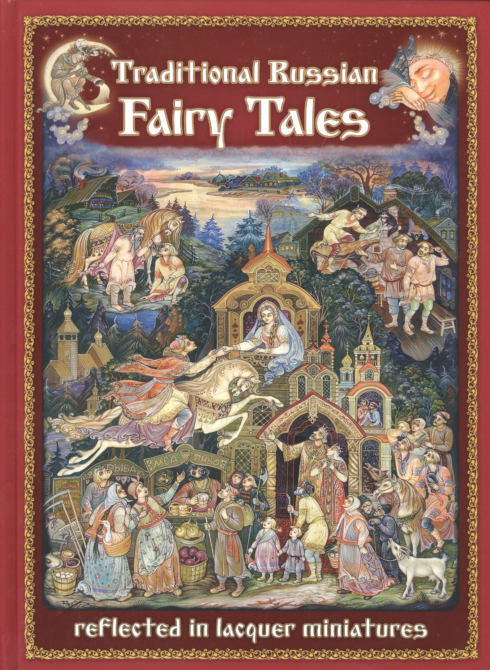 

Traditional Russian Fairy Tales reflected in lacquer miniatures