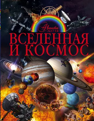 Вселенная и космос — 2573917 — 1