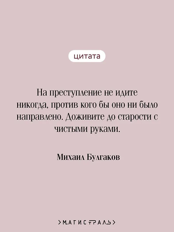 Книга Собачье сердце (Михаил Булгаков) — 8