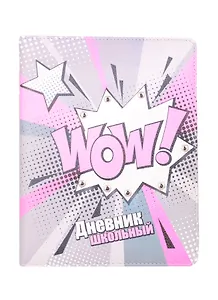 Дневник школьный Феникс+, "Вау! "