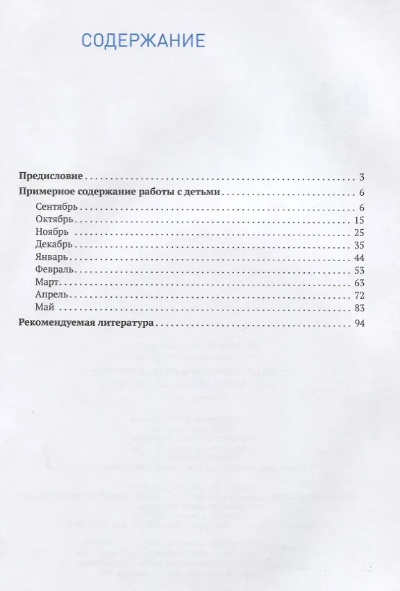 Книга Социально-коммуникативное развитие дошкольников. Средняя группа. 4-5 лет (Любовь Абрамова) — 2