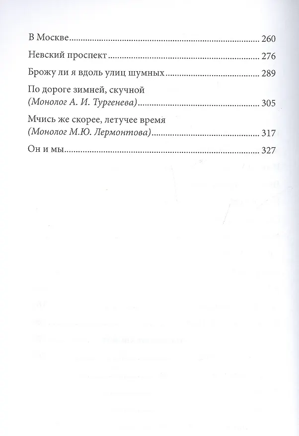 Книга Пушкин наедине с собой () — 3