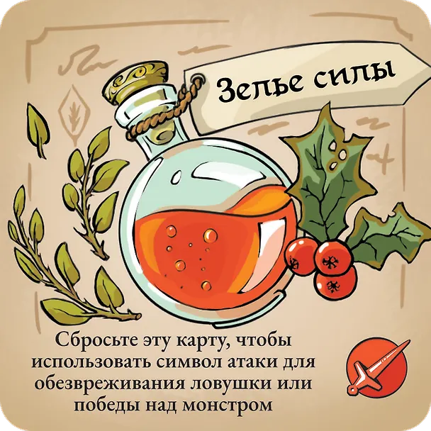 Настольная игра: Подземелья и пёсики 3045674 — 14