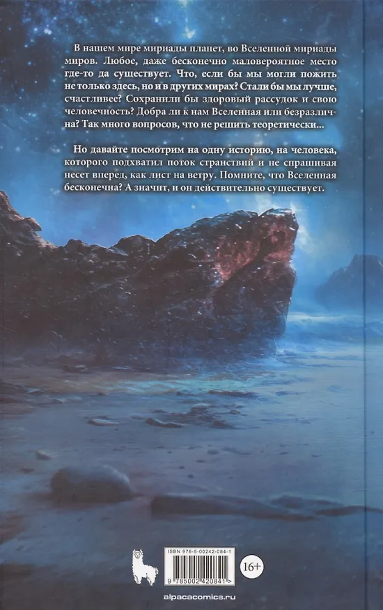 Книга Прямо за углом (Эдуард Катлас) — 2