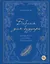 Библия для будуара : руководство по сексу без границ — 2680461 — 1