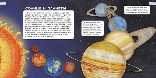 Книга Космос. Взгляд в бесконечность (Р. Барсотти) — 3