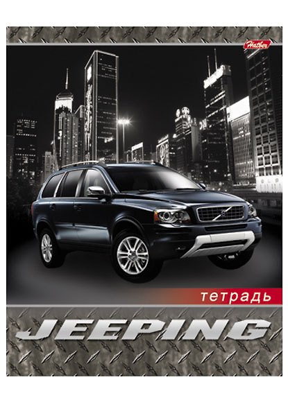 Тетрадь общая «Jeeping», 96 листов в линейку, А5, в ассортименте - Hatber 218845 — 1