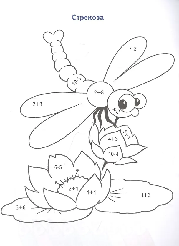Книга Раскраска Букашки () — 2