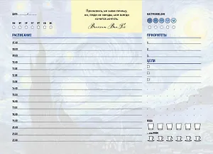 Планер недат. А6 48л " Винсент Ван Гог" скоба, вертик.