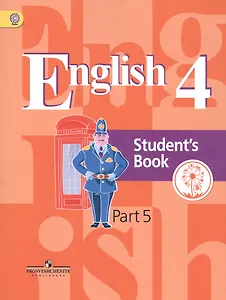 Английский язык. 4 класс. Учебник для общеобразовательных организаций. В пяти частях. Часть 5. Учебник для детей с нарушением зрения