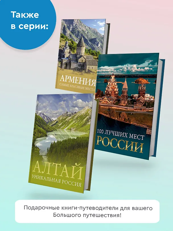Книга Суздаль. 1000-летнее путешествие (Роман Зеленский) — 7