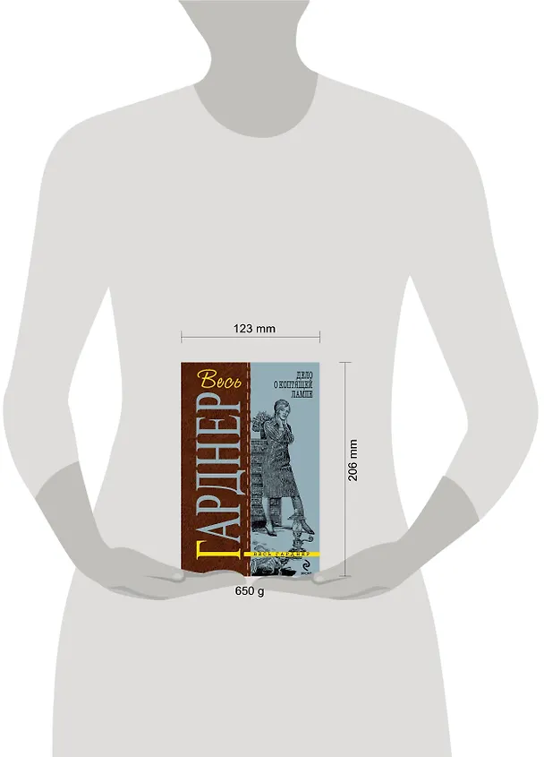 Книга Дело о коптящей лампе : детективные романы (Эрл Гарднер) — 4