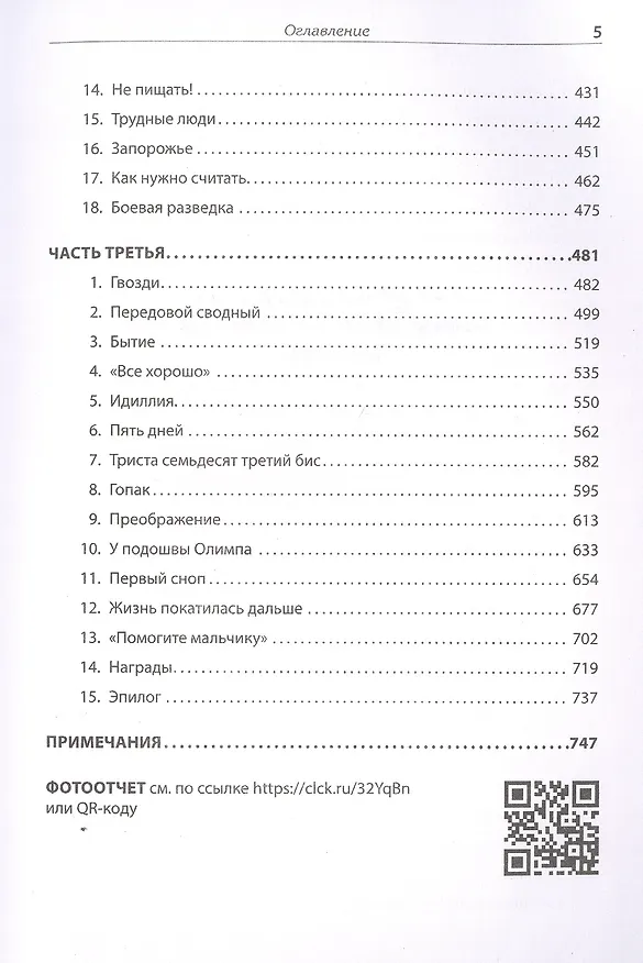 Книга Педагогическая поэма. Полная версия (Антон Макаренко) — 6