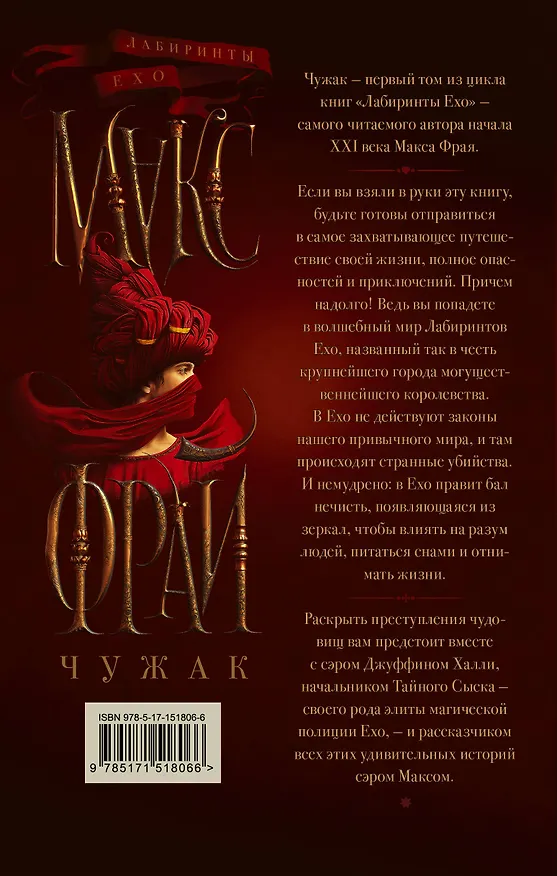 Книга Чужак (Макс Фрай) — 2