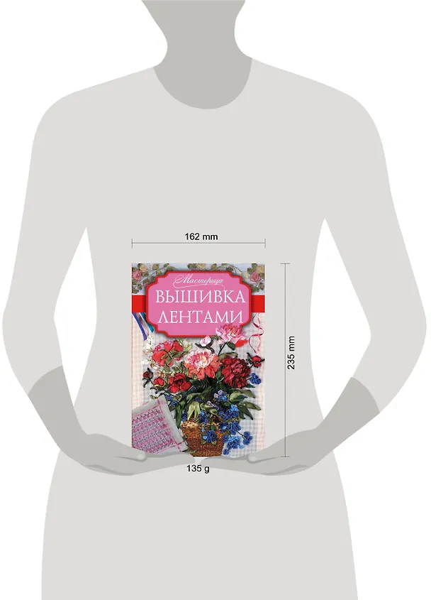 Книга Мастерица Вышивка лентами (Анастасия Медведева) — 4