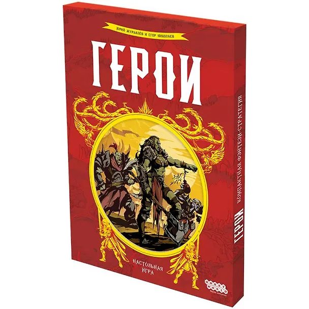 Герои 3066919 — 1