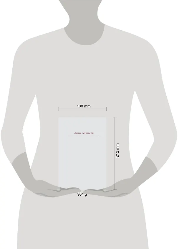 Книга Божественная Комедия (Данте Алигьери) — 4