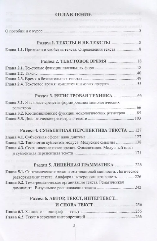 Книга Грамматика и текст Уч. пос. для практических занятий (2 изд) (м) Уржа () — 2
