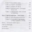 Безграничная память. Запоминай быстро, помни долго — 2661107 — 3