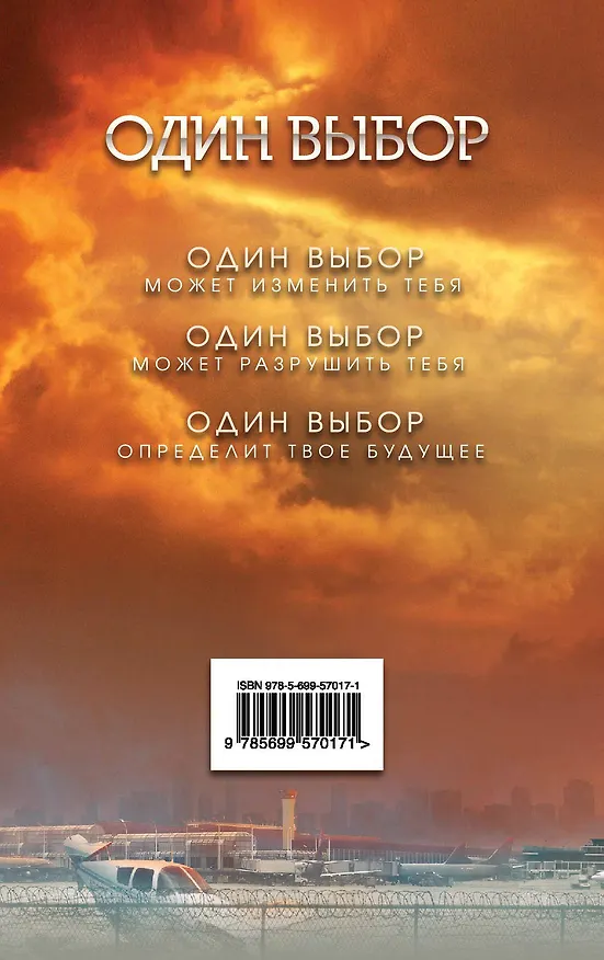 Книга Эллигент: роман (Вероника Рот) — 2