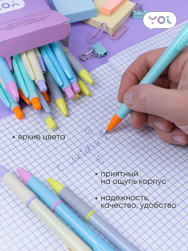 Ручки шариковые авт. синие 24шт "Pastel rainbow", ассорти 3078484 — 2