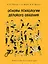 Основы психологии делового общения: учебное пособие на английском языке — 3021322 — 1