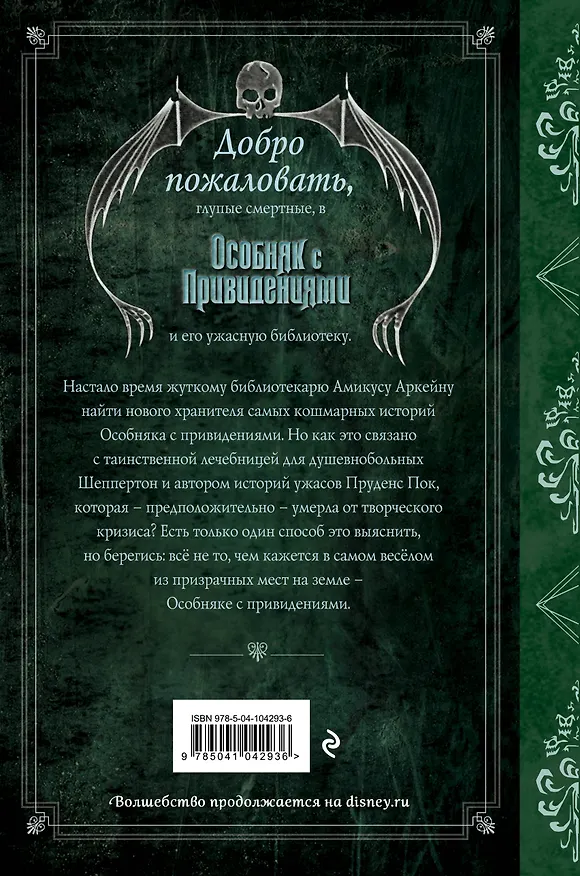 Книга Последний путь (выпуск 4) (Джон Эспозито) — 2