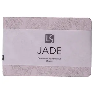 Еженедельник недат. 64л 160х105 "JADE" фиалковый, 7Б, иск.кожа с текстурой, тв.переплет, тонир.блок, скругл.углы, 2 ляссе, инд.уп 3114976
