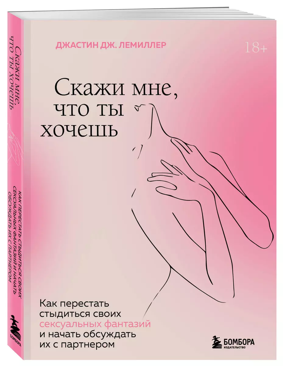 Книги #Женская сексуальность