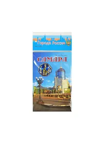 ГС Магнит пластик с металлической вставкой Самара Вокзал (9x6) (799314)