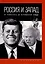 Комплект из 4-х книг. Россия и Запад — 3064411 — 3