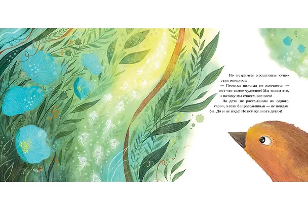 Книга Лён. (Ганс Христиан Андерсен) — 12