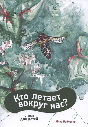 Кто летает вокруг нас? — 2927744 — 1