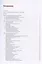 Руководство по ультразвуковой диагностике в акушерстве и гинекологии. Учебно-методическое пособие — 2851971 — 2