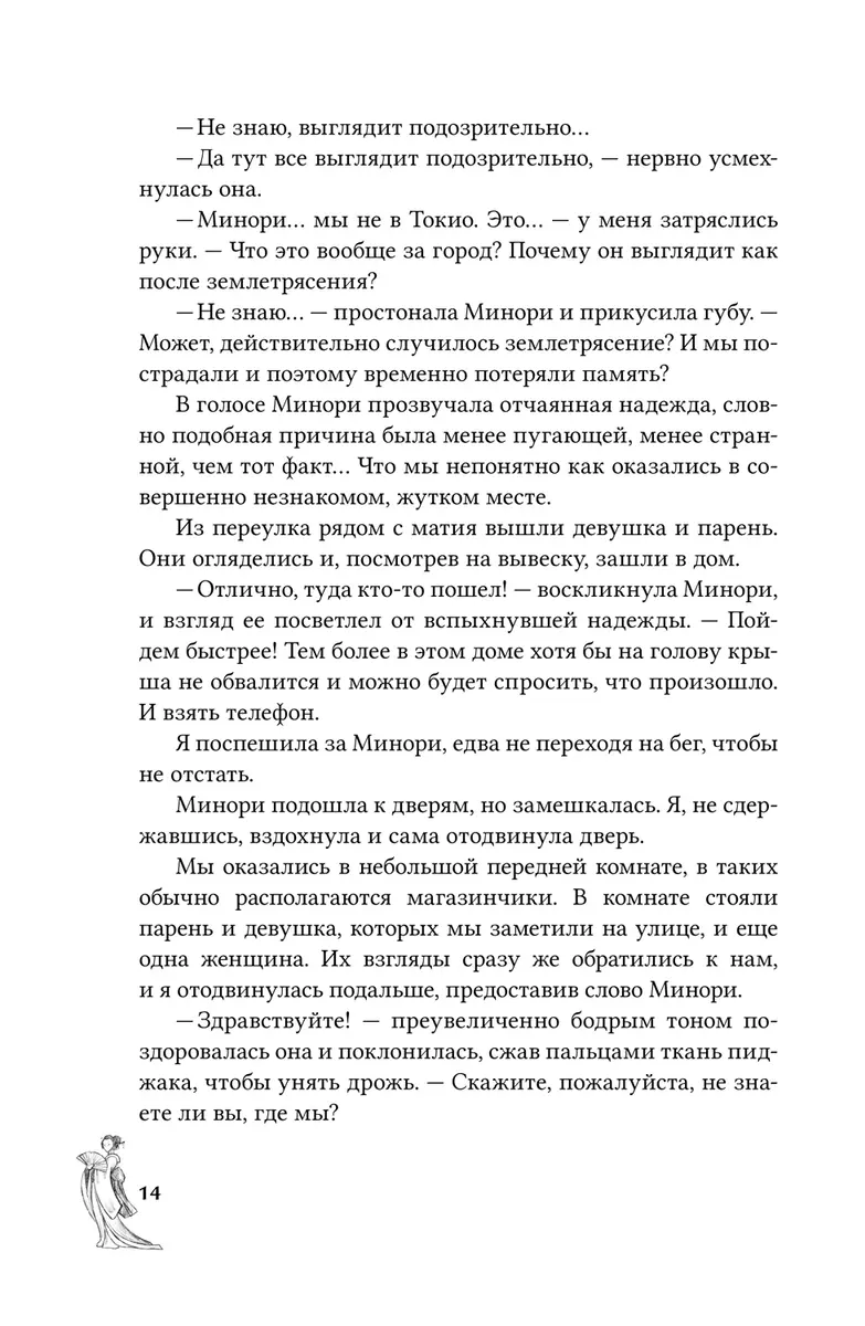 Канашибари. Пока не погаснет последний фонарь. Том 1 (с открыткой)  (Ангелина Шэн, Вероника Шэн) - купить книгу с доставкой в интернет-магазине  «Читай-город». ISBN: 200-0-00-043248-9