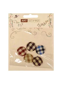Декоративные полубусины на металле в ткани, 2 см, 5 шт в пакете с подвесом круглые в клеточку