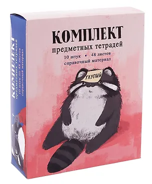 Тетради 48 листов 12 штук "Манул Манулыч" 3098753