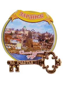 ГС Магнит Зарайск Круг с зеркальной деталью (дерево) (7,5см)