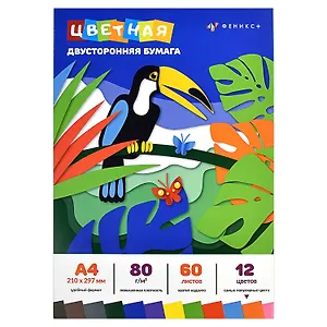 Бумага цветная 12цв 60л А4 "ТУКАН" двухсторонняя, немелованная, 80г/м2, склейка, инд.подвес