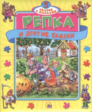 Репка — 2378038 — 1