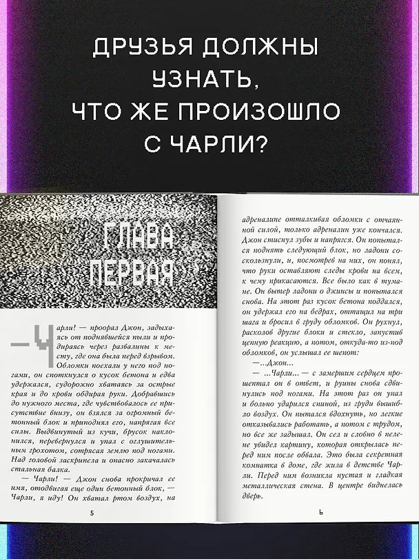 Книга Пять ночей у Фредди. Четвёртый шкаф (#3) (Скотт Коутон, Кира Брид-Райсли) — 7