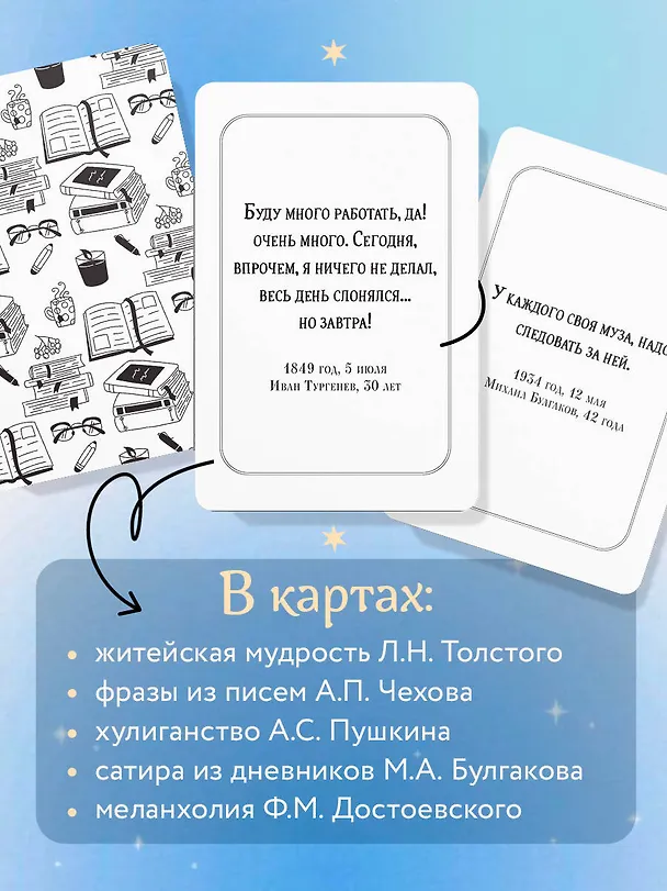 Книга Ироничные литературные подсказки. 40 цитат для ответов на самые волнующие вопросы (Александра Емец) — 7