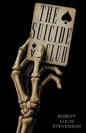 Книга The Suicide Club = Клуб самоубийц (Роберт Льюис Стивенсон)
