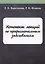 Конспект лекций по профессиональным заболеваниям — 2869738 — 1