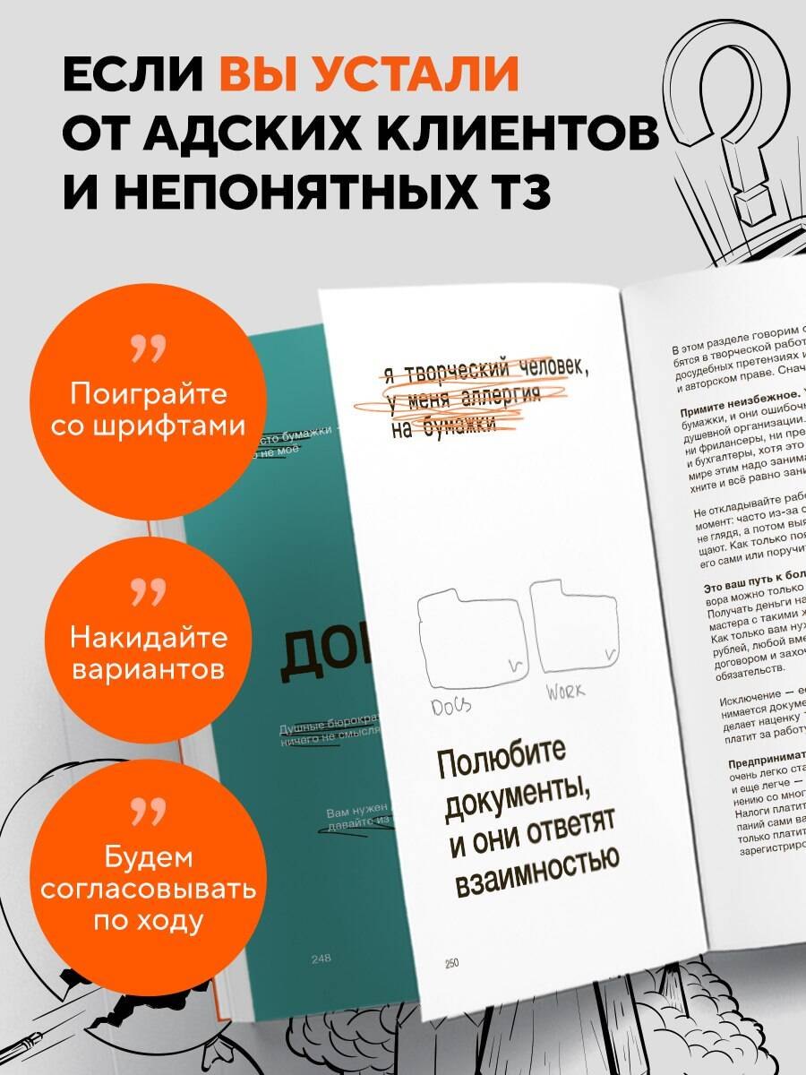 Изображение бумажной книги