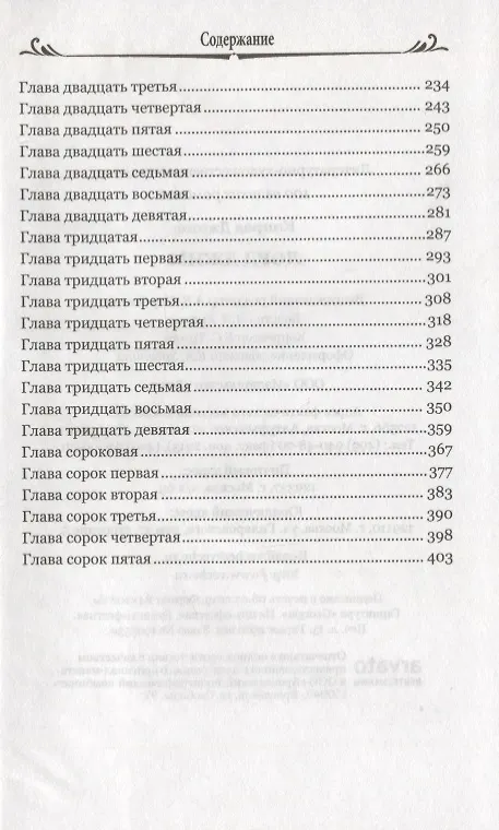 Книга Лорд Джим (Джозеф Конрад) — 3