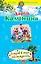 Остров в море наслаждений: роман — 2438102 — 1