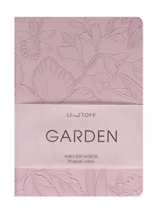 Записная книжка А6+ 80л кл. "GARDEN. Фиалковый" 7БЦ, иск.кожа с текстурой, офсет 80г/м2, ляссе, инд.уп.
