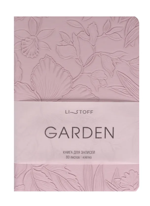 Записная книжка «Garden. Фиалковый» А6+, 80 листов в клетку, экокожа, Listoff 3070838 — 1