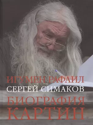 Биография картин — 2881101 — 1